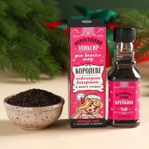 Чай чёрный «Новогодний эликсир» вкус: лесные ягоды, 25 г. (18+