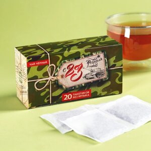 Чай чёрный «С 23 февраля»20 фильтр-пакетов, 40 г.
