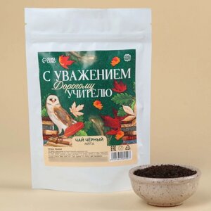 Чай чёрный «выпускной: Дорогому учителю» вкус: мята, 50 г.