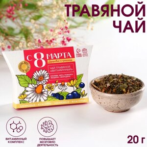 Чай травяной «С 8 марта»крапива, мята, ромашка, люцерна, смородина, 20 г.