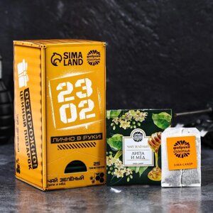 Чай зелёный «23.02», вкус: липа и мёд, 25 пакетиков х 1,8 г.