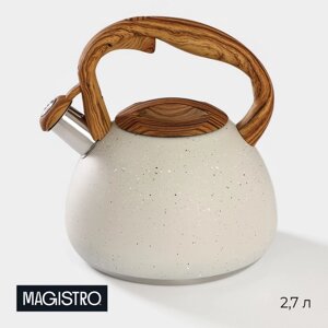 Чайник со свистком из нержавеющей стали Magistro Stone, 2,7 л, ручка soft-touch, индукция, цвет бежевый