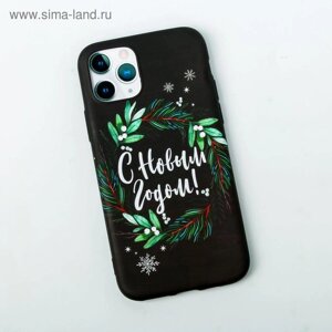 Чехол для телефона новогодний «Счастливого праздника», на iPhone 11 PRO