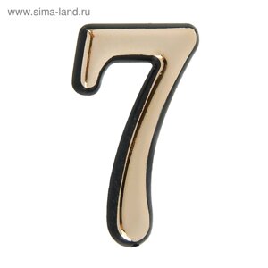 Цифра дверная "7", пластиковая, цвет золото