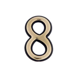 Цифра дверная "8" ТУНДРА, пластиковая, цвет золото 1 шт.