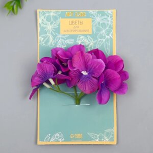 Цветы для декорирования "Гортензия" фиолетовые 10х10 см