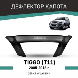 Дефлектор капота Defly, для Chery Tiggo T11, 2005-2013