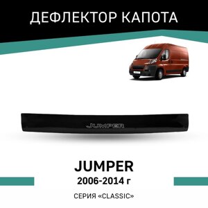 Дефлектор капота Defly, для Citroen Jumper, 2006-2014