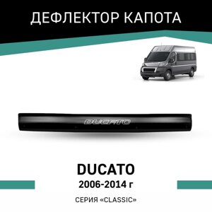 Дефлектор капота Defly, для Fiat Ducato, 2006-2014