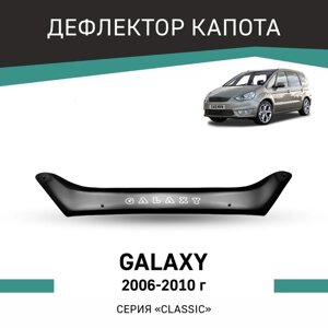 Дефлектор капота Defly, для Ford Galaxy, 2006-2010