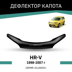 Дефлектор капота Defly, для Honda HR-V, 1998-2007