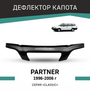 Дефлектор капота Defly, для Honda Partner, 1996-2006