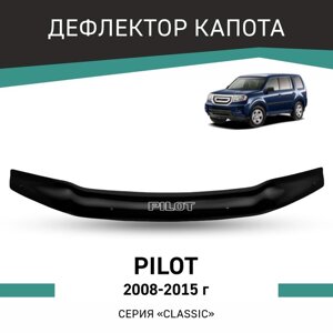 Дефлектор капота Defly, для Honda Pilot, 2008-2015