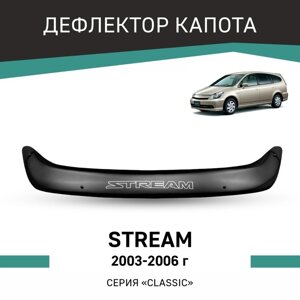 Дефлектор капота Defly, для Honda Stream, 2003-2006