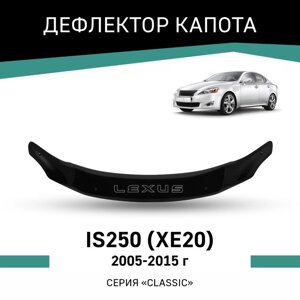 Дефлектор капота Defly, для Lexus IS250 (XE20), 2005-2015