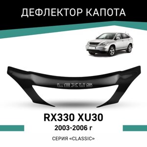 Дефлектор капота Defly, для Lexus RX330 (XU30), 2003-2006