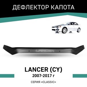 Дефлектор капота Defly, для Mitsubishi Lancer (CY), 2007-2017