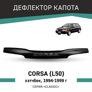Дефлектор капота Defly, для Toyota Corsa (L50), 1994-1999, хэтчбек