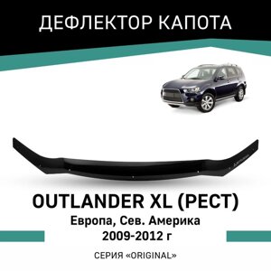 Дефлектор капота Defly Original, для Mitsubishi Outlander XL 2009-2012 Рестайлинг (Европа, Сев. Амер