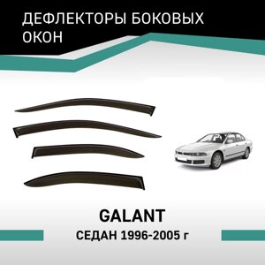 Дефлекторы окон Defly, для Mitsubishi Galant, 1996-2005, седан