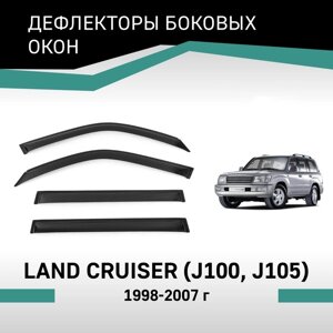 Дефлекторы окон Defly, для Toyota Land Cruiser (J100, J105), 1998-2007