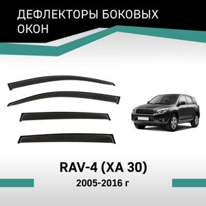 Дефлекторы окон Defly, для Toyota RAV4 (XA30), 2005-2016