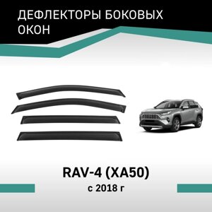 Дефлекторы окон Defly, для Toyota RAV4 (XA50), 2018-н. в.