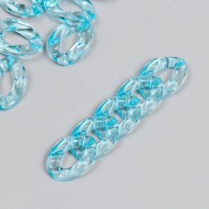 Декор для творчества пластик "Кольцо для цепочки" прозрачный голубой набор 25 шт 2,3х1,65 см