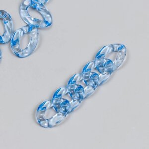 Декор для творчества пластик "Кольцо для цепочки" прозрачный синий набор 25 шт 2,3х1,65 см