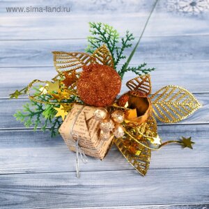 Декор "Зимняя сказка" ягоды и подарок, 15 см, золото