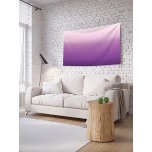 Декоративное панно с фотопечатью «Фиолетовый градиент», горизонтальное, размер 150х200 см