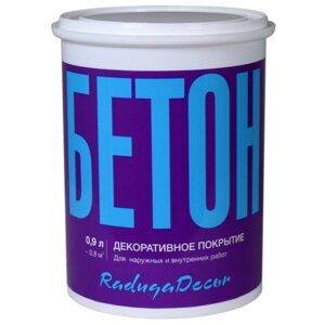 Декоративное перламутровое акриловое покрытие "Бетон" 4,5 л