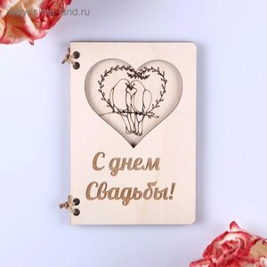 Деревянная открытка "С Днём Свадьбы! ручная работа, птицы