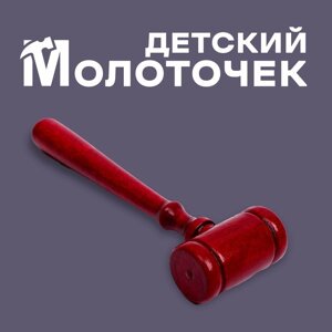 Деревянный детский молоточек «Красный молот» 11 3,5 1,4 см