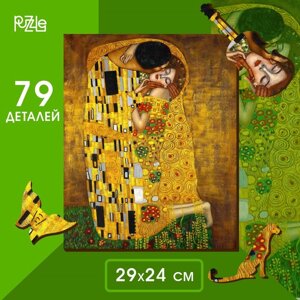 Деревянный пазл. Густав Климт «Поцелуй» с предсказанием