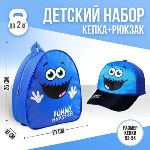 Детский набор "Монстрик"рюкзак+кепка), р-р. 52-54 см