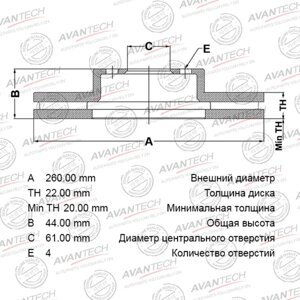 Диск тормозной AVANTECH FR Nissan Wingroad/March (K12)/ Tiida C11 / Bluebird Sylphy G11