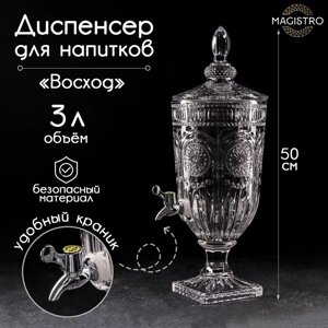 Диспенсер для напитков стеклянный Magistro «Восход», 3 л, 251950 см