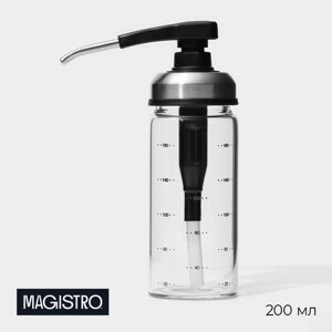 Диспенсер стеклянный для масла с мерной шкалой Magistro «Мист», 200 мл, 5,517,5 см