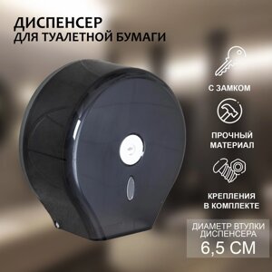 Диспенсер туалетной бумаги, 2827,512 см, втулка 6,5 см, пластик, цвет чёрный