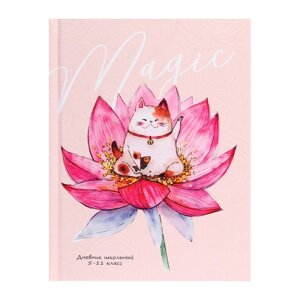 Дневник для 5-11 классов, 48 листов "Японский котик", твёрдая обложка, выборочный лак, блок офсет