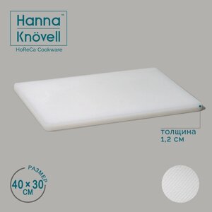 Доска профессиональная разделочная Hanna Knövell, 40301,2 см, цвет белый