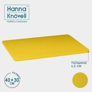 Доска профессиональная разделочная Hanna Knövell, 40301,2 см, цвет жёлтый