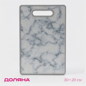 Доска разделочная пластиковая Доляна «Мрамор», прямоугольная, 3020 см, цвет серый