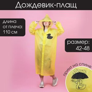 Дождевик - плащ "Зря - зря", размер 42-48, 60 х 110 см, цвет жёлтый