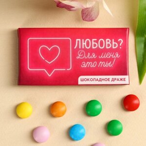 Драже шоколадное «Любовь» в блистере, 4,4 г.