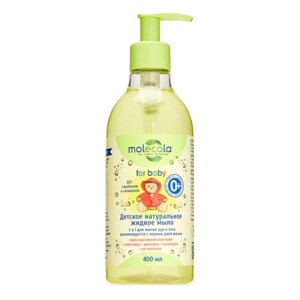 Экологичное детское мыло для чувствительной кожи 0+400 мл