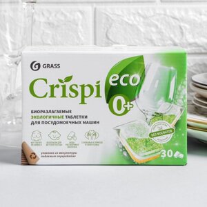 Экологичные таблетки для посудомоечных машин "CRISPI"30шт)