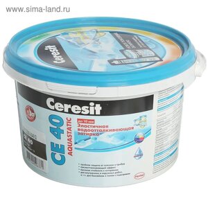 Эластичная водоотталкивающаяся затирка Ceresit CE40 Aquastatic (1-10 мм), графит, 2 кг