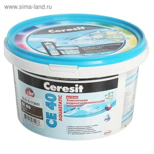 Эластичная водоотталкивающаяся затирка Ceresit CE40 Aquastatic (1-10 мм), тёмный шоколад, 2 кг